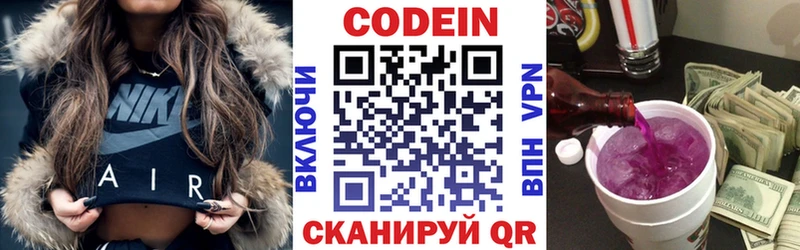 Кодеиновый сироп Lean напиток Lean (лин)  купить   Шлиссельбург 