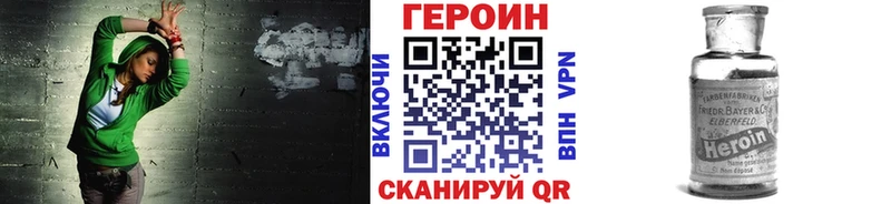 ГЕРОИН белый  где купить наркоту  Шлиссельбург 