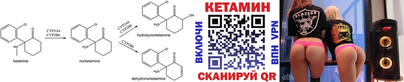 КЕТАМИН ketamine  Шлиссельбург 